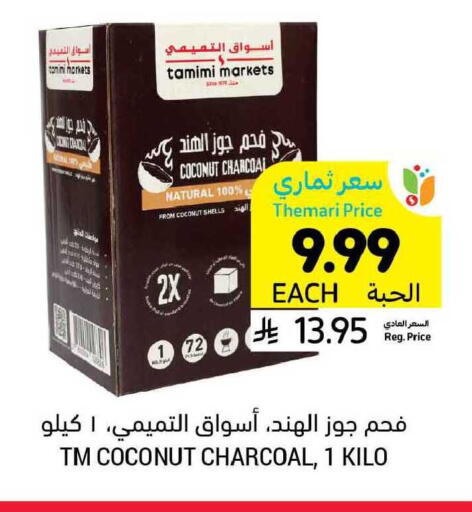 Coconut available at Tamimi Market in KSA, Saudi Arabia, Saudi - Khafji