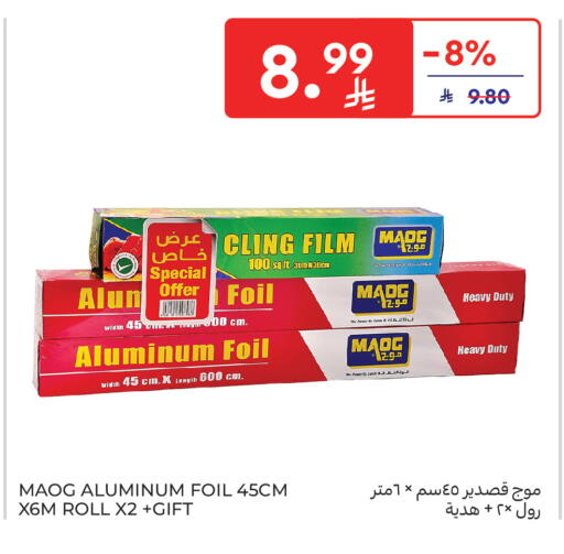 available at Carrefour Market in KSA, Saudi Arabia, Saudi - Dammam