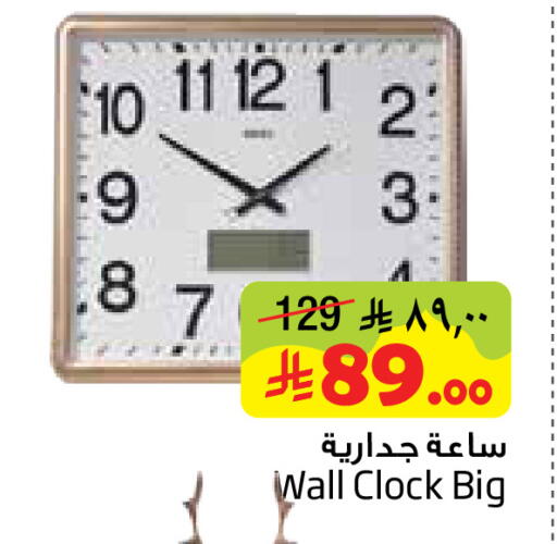 available at ليان هايبر in مملكة العربية السعودية, السعودية, سعودية - الخبر‎