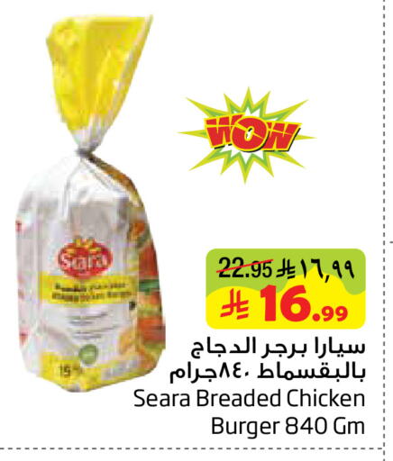 available at ليان هايبر in مملكة العربية السعودية, السعودية, سعودية - الخبر‎