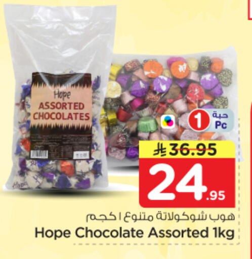 available at Nesto in KSA, Saudi Arabia, Saudi - Riyadh