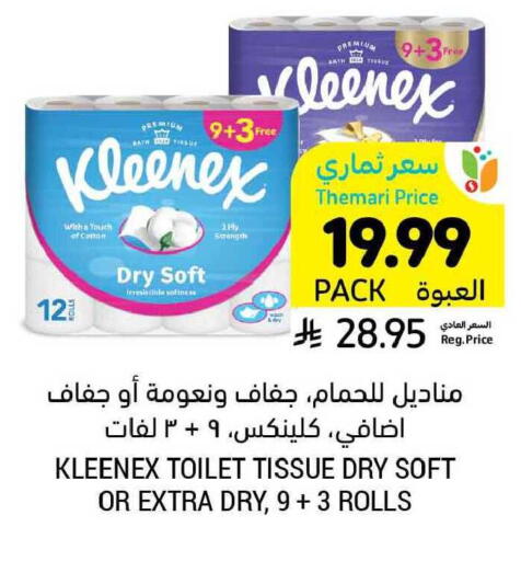 available at Tamimi Market in KSA, Saudi Arabia, Saudi - Ar Rass