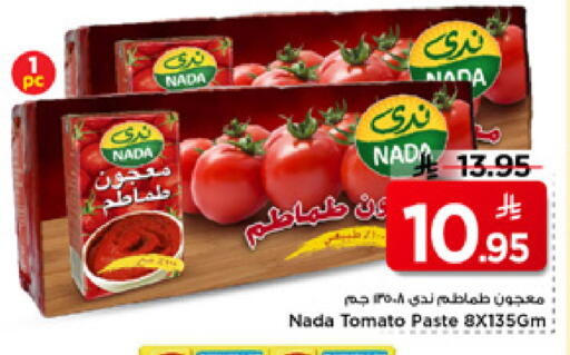 Tomato available at Mark & Save in KSA, Saudi Arabia, Saudi - Al Khobar