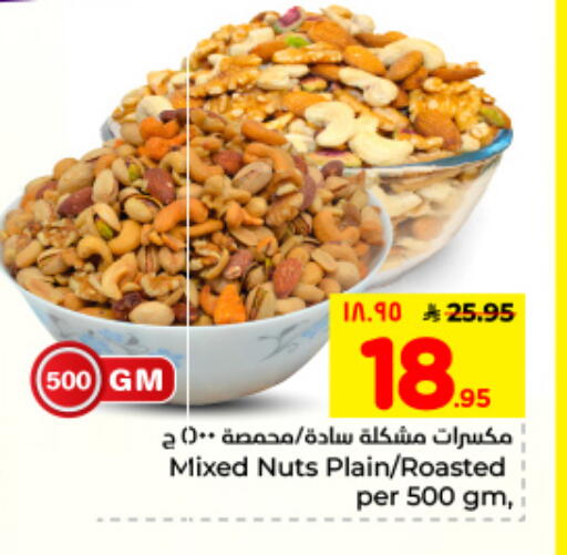 available at Hyper Al Wafa in KSA, Saudi Arabia, Saudi - Dammam