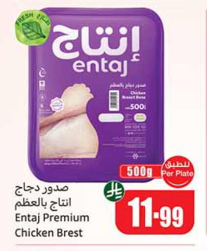 available at أسواق عبد الله العثيم in مملكة العربية السعودية, السعودية, سعودية - تبوك