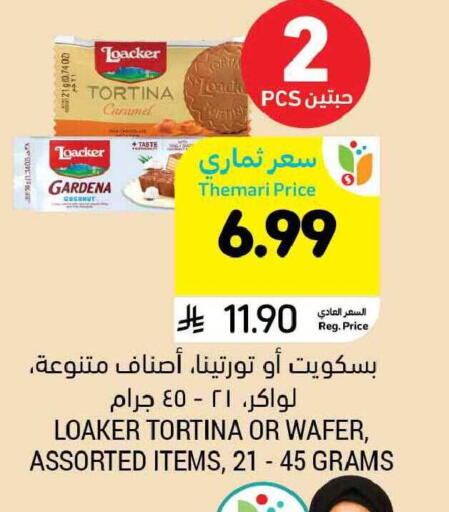 available at Tamimi Market in KSA, Saudi Arabia, Saudi - Ar Rass