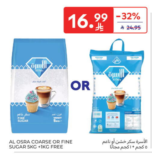 available at كارفور ماركت in مملكة العربية السعودية, السعودية, سعودية - الرياض