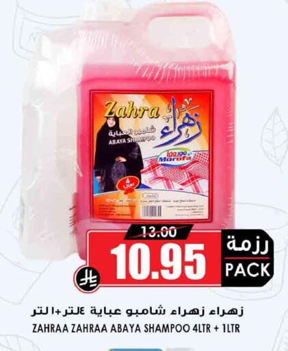 available at أسواق النخبة in مملكة العربية السعودية, السعودية, سعودية - رفحاء