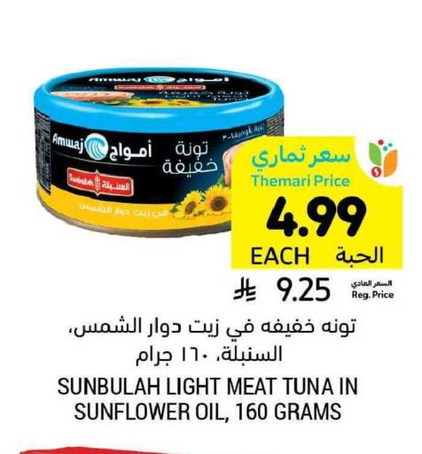 available at أسواق التميمي in مملكة العربية السعودية, السعودية, سعودية - تبوك