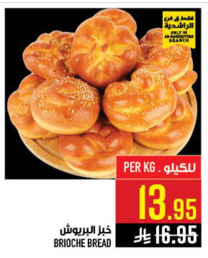 available at Abraj Hypermarket in KSA, Saudi Arabia, Saudi - Mecca
