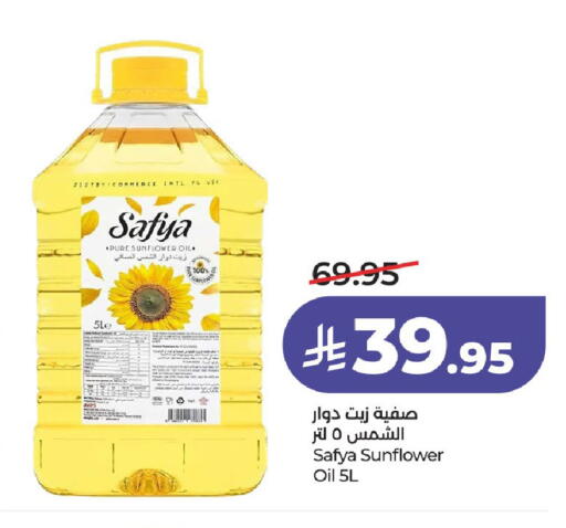 available at لولو هايبرماركت in مملكة العربية السعودية, السعودية, سعودية - الخرج