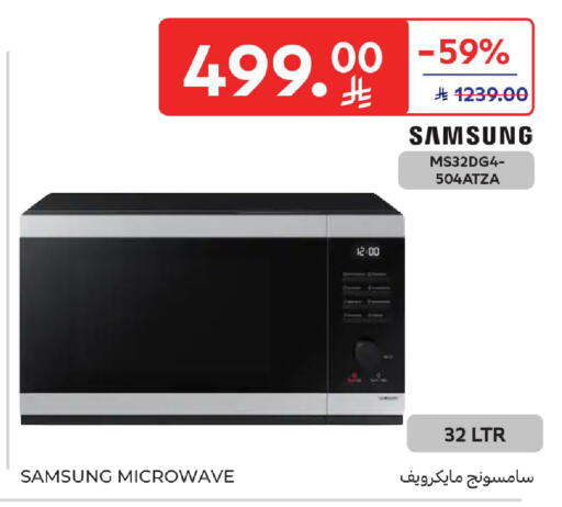available at Carrefour in KSA, Saudi Arabia, Saudi - Riyadh