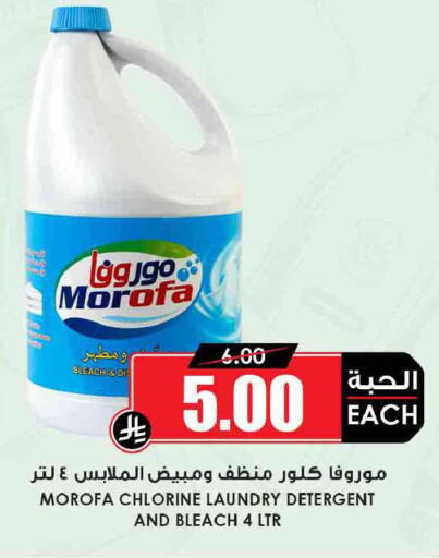 available at أسواق النخبة in مملكة العربية السعودية, السعودية, سعودية - رفحاء