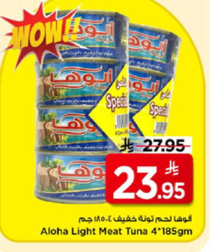 available at مارك & سيف in مملكة العربية السعودية, السعودية, سعودية - الأحساء‎