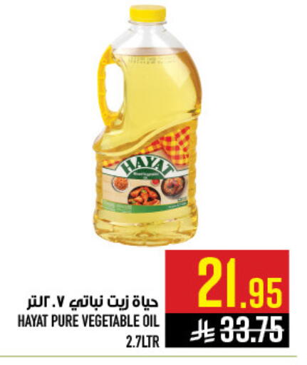 available at أبراج هايبر ماركت in مملكة العربية السعودية, السعودية, سعودية - مكة المكرمة