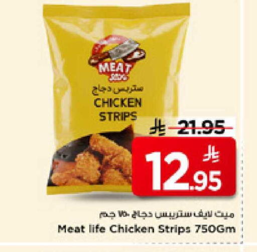 available at مارك & سيف in مملكة العربية السعودية, السعودية, سعودية - الأحساء‎