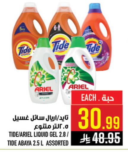 available at أبراج هايبر ماركت in مملكة العربية السعودية, السعودية, سعودية - مكة المكرمة