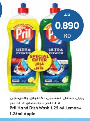 Lemon Apple available at جراند كوستو in الكويت - محافظة الأحمدي