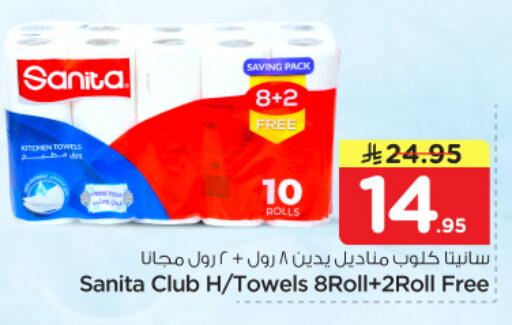 available at Nesto in KSA, Saudi Arabia, Saudi - Riyadh