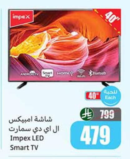 available at أسواق عبد الله العثيم in مملكة العربية السعودية, السعودية, سعودية - القطيف‎