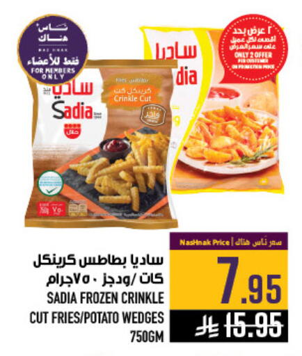Potato available at أبراج هايبر ماركت in مملكة العربية السعودية, السعودية, سعودية - مكة المكرمة