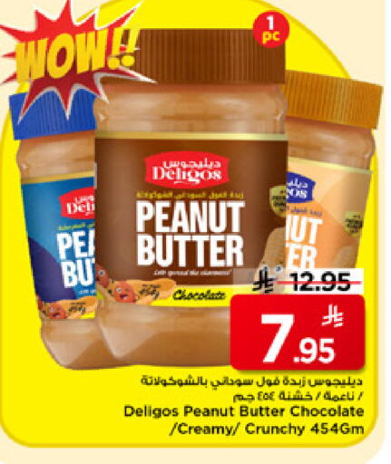 available at Mark & Save in KSA, Saudi Arabia, Saudi - Al Khobar