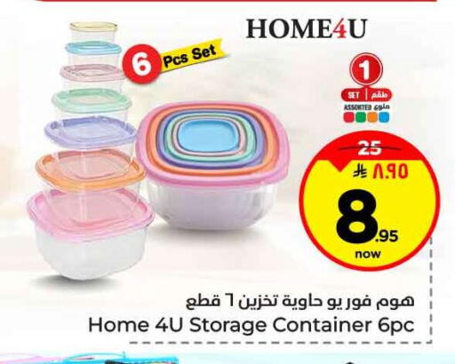 available at هايبر الوفاء in مملكة العربية السعودية, السعودية, سعودية - الرياض