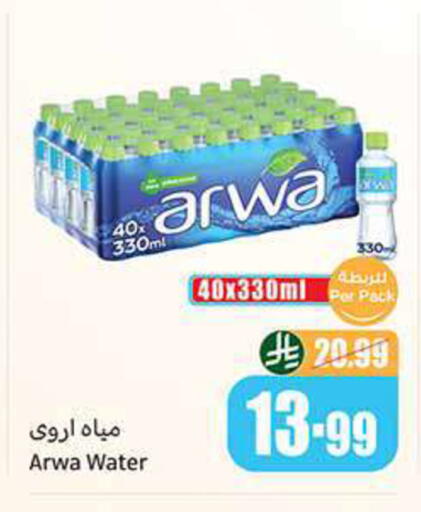 available at Othaim Markets in KSA, Saudi Arabia, Saudi - Bishah