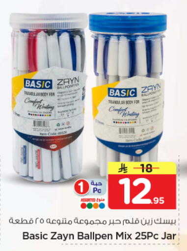 available at Nesto in KSA, Saudi Arabia, Saudi - Al Majmaah