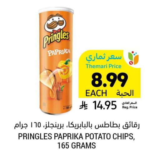 Paprika Potato available at Tamimi Market in KSA, Saudi Arabia, Saudi - Riyadh