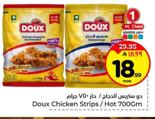 available at Hyper Al Wafa in KSA, Saudi Arabia, Saudi - Riyadh