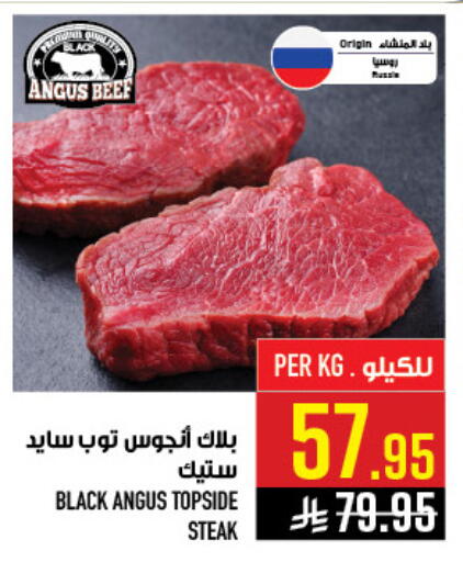 available at أبراج هايبر ماركت in مملكة العربية السعودية, السعودية, سعودية - مكة المكرمة