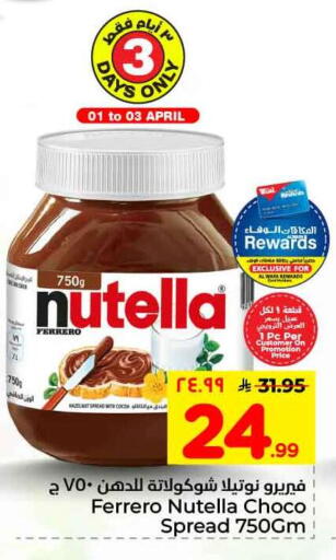 available at هايبر الوفاء in مملكة العربية السعودية, السعودية, سعودية - الطائف