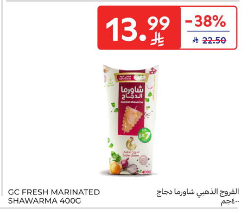 available at Carrefour in KSA, Saudi Arabia, Saudi - Al Khobar