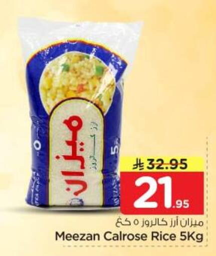 available at Nesto in KSA, Saudi Arabia, Saudi - Riyadh