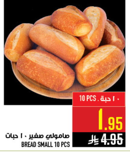 available at Abraj Hypermarket in KSA, Saudi Arabia, Saudi - Mecca