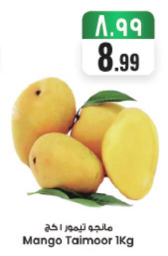 Mango available at ستي فلاور in مملكة العربية السعودية, السعودية, سعودية - حائل‎
