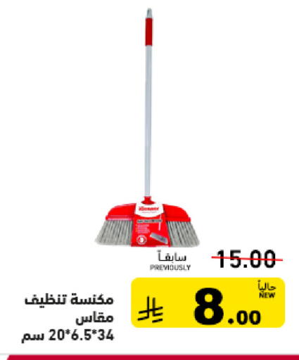 available at Aswaq Ramez in KSA, Saudi Arabia, Saudi - Qatif