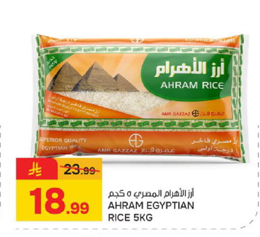 available at  باريس هايبرماركت in مملكة العربية السعودية, السعودية, سعودية - سيهات