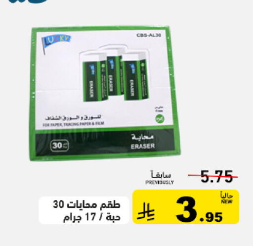 available at أسواق رامز in مملكة العربية السعودية, السعودية, سعودية - تبوك