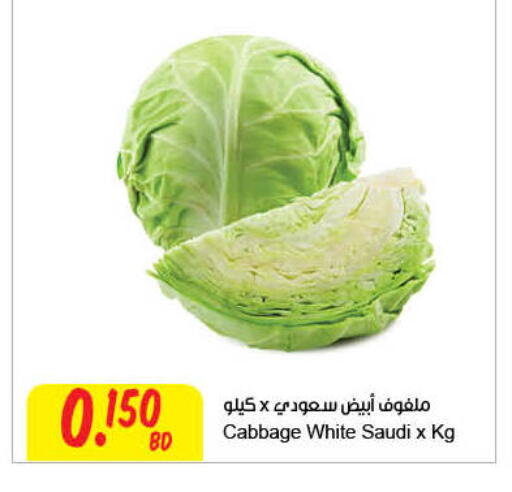Cabbage from Saudi Arabia available at مركز سلطان in البحرين