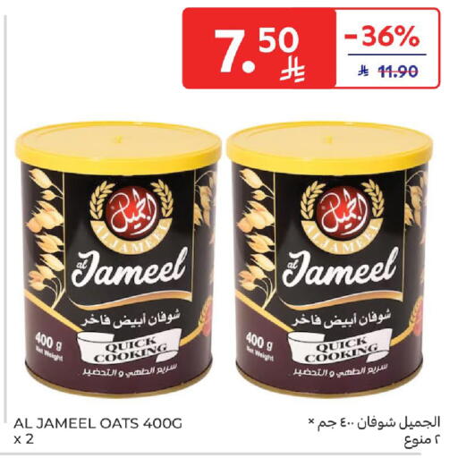 available at Carrefour in KSA, Saudi Arabia, Saudi - Medina