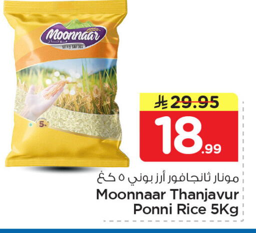 available at Nesto in KSA, Saudi Arabia, Saudi - Dammam