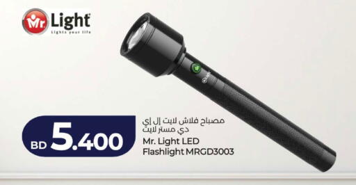 available at LuLu Hypermarket in Bahrain
