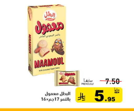 Date available at أسواق رامز in مملكة العربية السعودية, السعودية, سعودية - الرياض