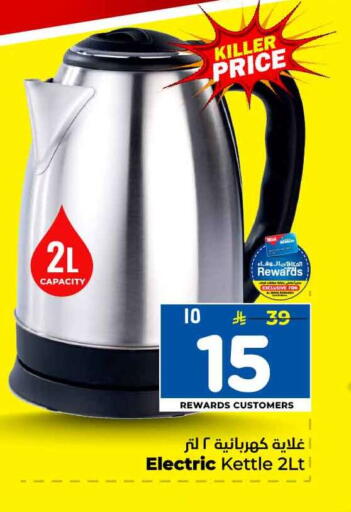 available at هايبر الوفاء in مملكة العربية السعودية, السعودية, سعودية - الخرج