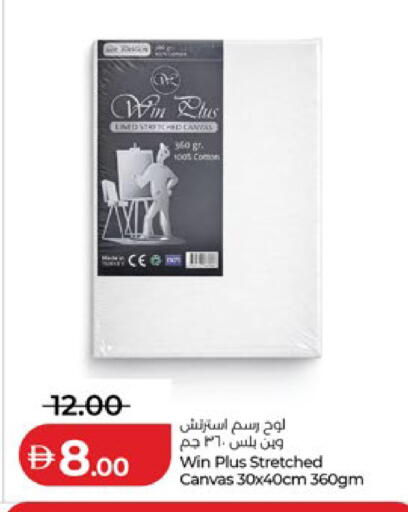 available at Lulu Hypermarket in UAE - Abu Dhabi