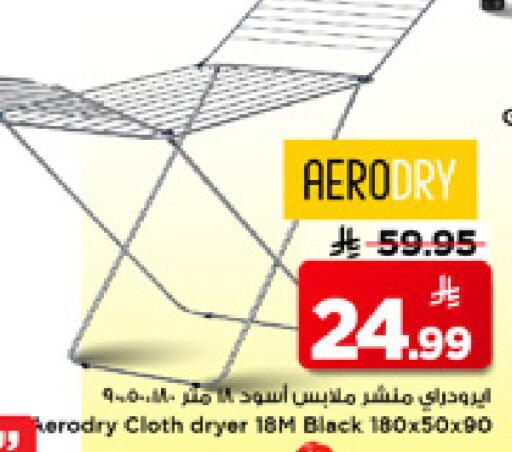 available at Mark & Save in KSA, Saudi Arabia, Saudi - Al Khobar