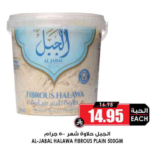 available at Prime Supermarket in KSA, Saudi Arabia, Saudi - Mahayil