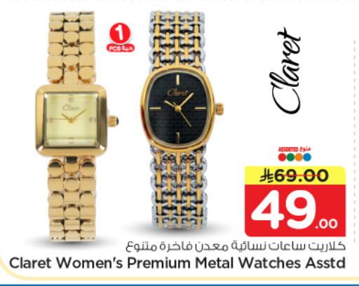 available at نستو in مملكة العربية السعودية, السعودية, سعودية - الرياض